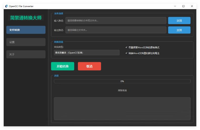 OpenCC File Converter