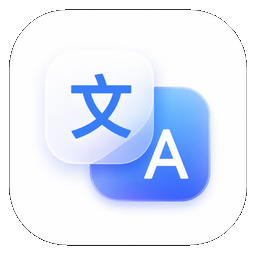 小白AI翻译