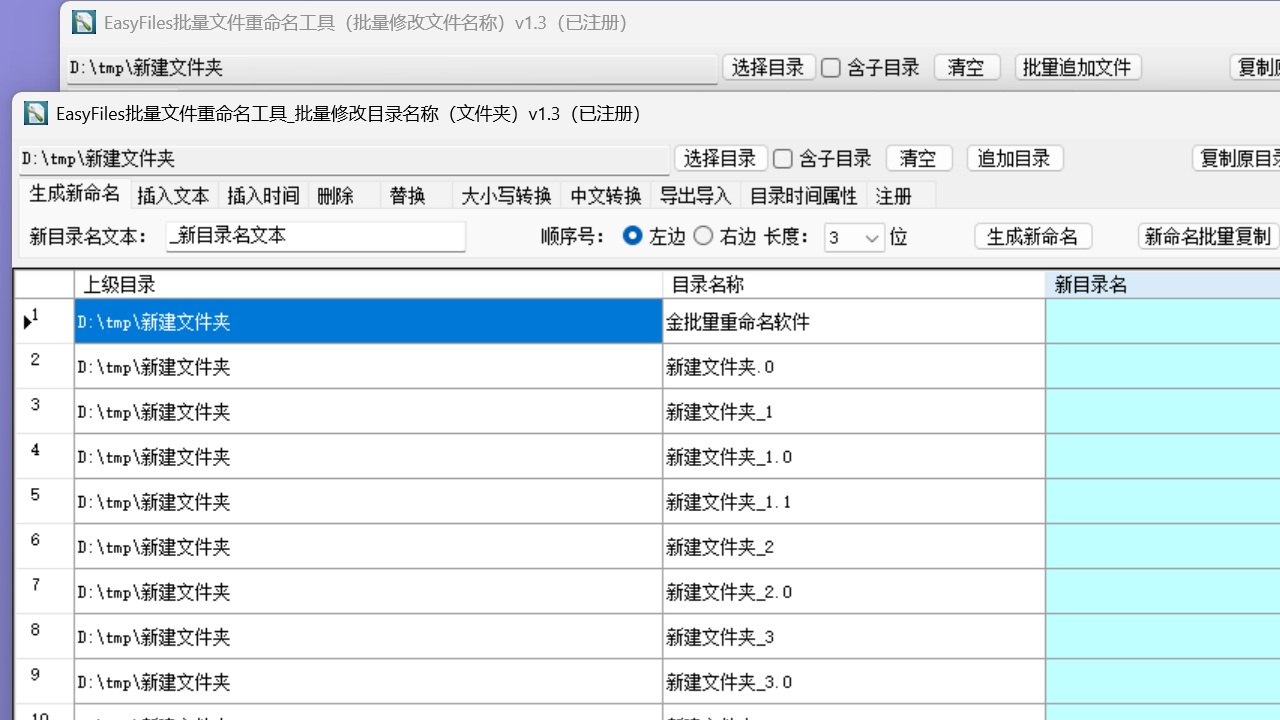 EasyFiles批量文件重命名工具