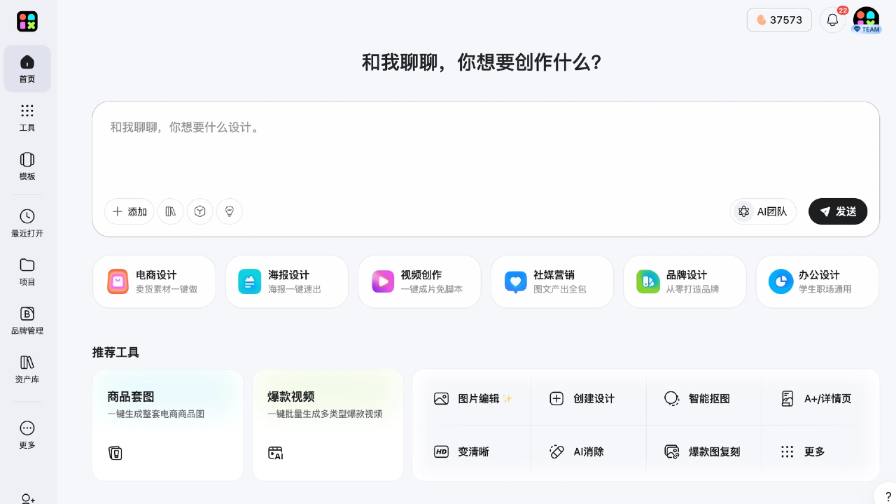 美图设计室官网电脑版下载 - 美图设计室最新版免费下载 - 中华网软件