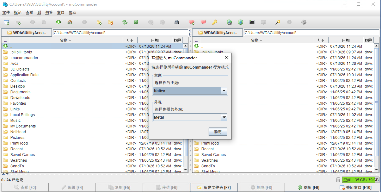 Emu Commender muCommander中文版下载 - muCommander双面板文件管理器下载 - 中华网软件