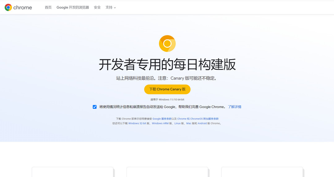 Google Chrome Canary