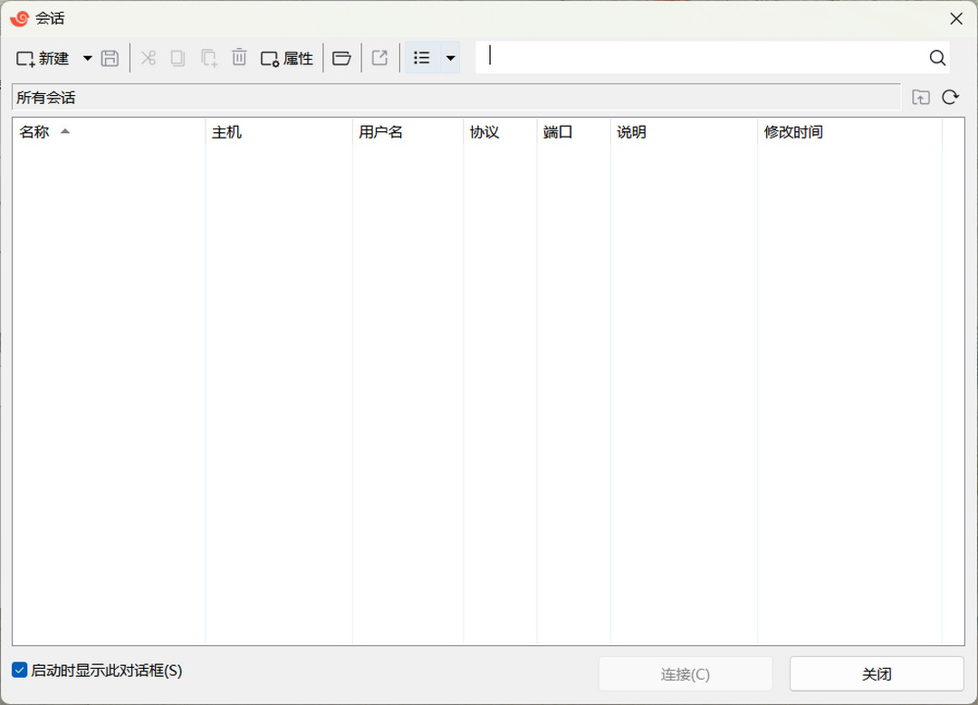 Xshell 8电脑版下载，Xshell 8 SSH远程终端工具免费版下载 - 中华网软件