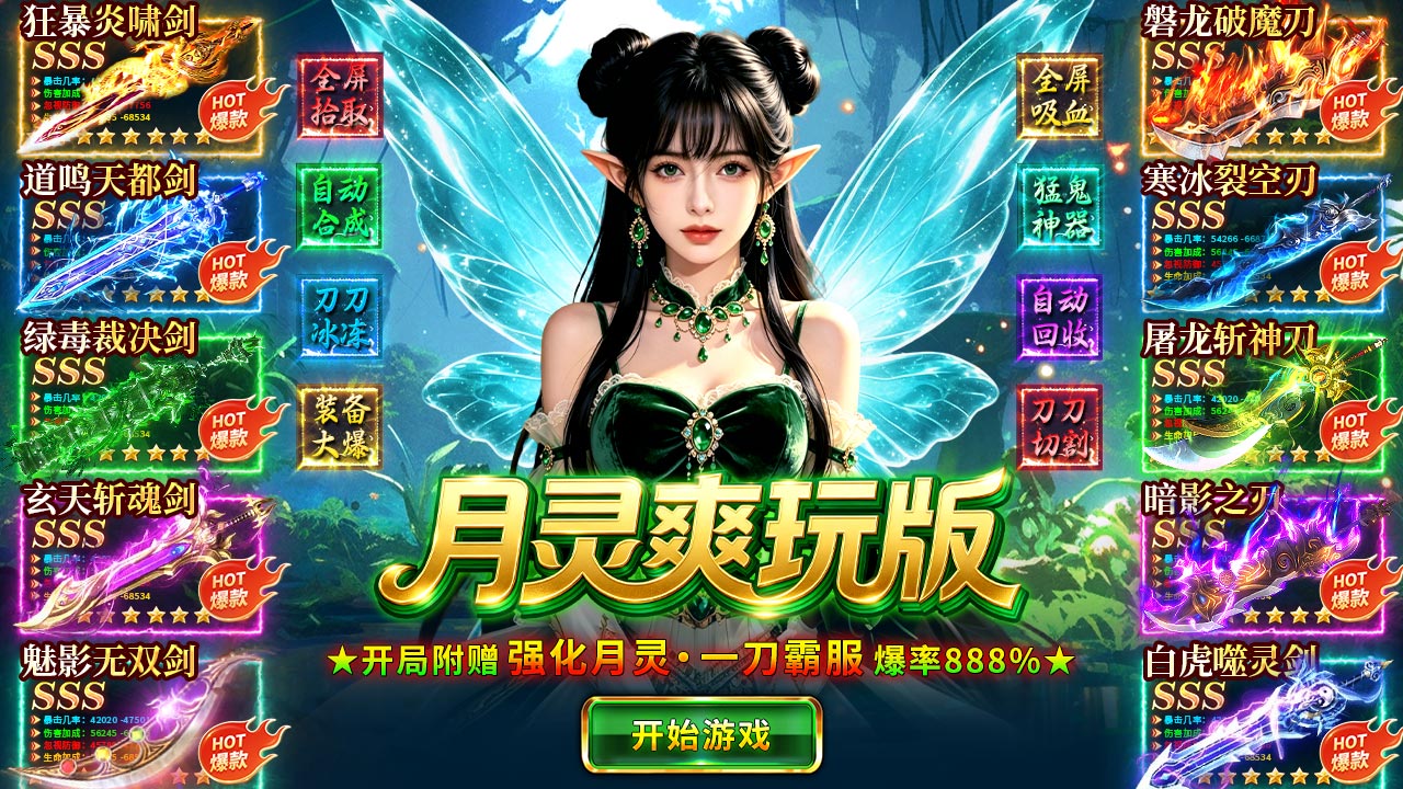 一刀999：帝王霸业
