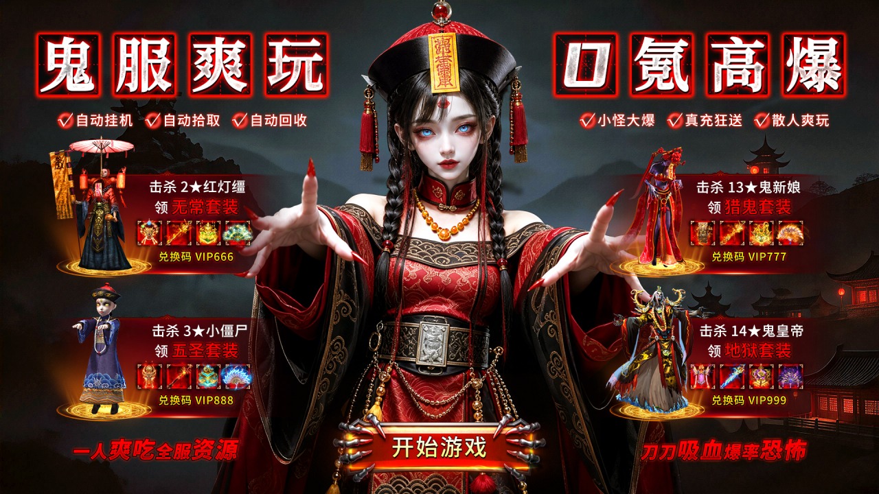 一刀999：帝王霸业