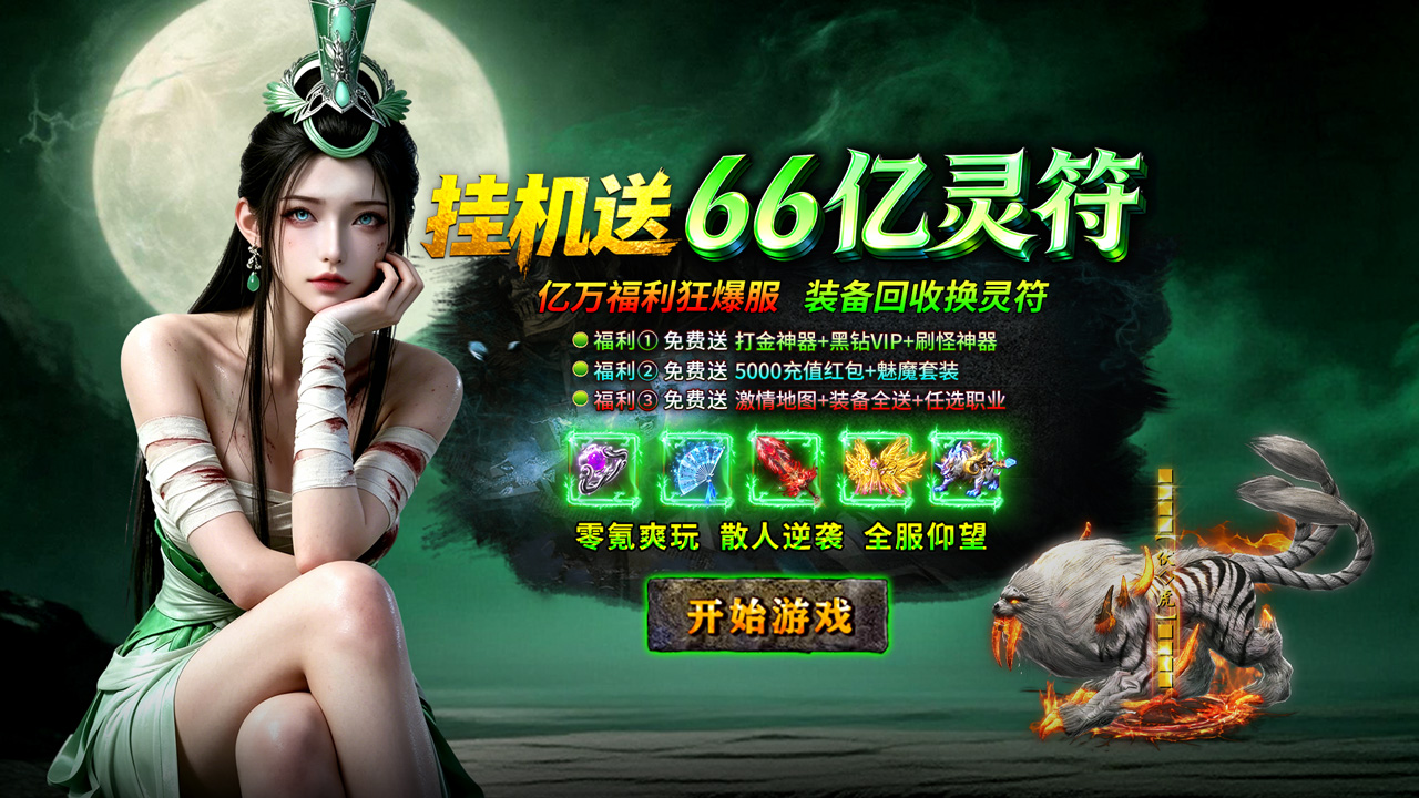一刀999：帝王霸业