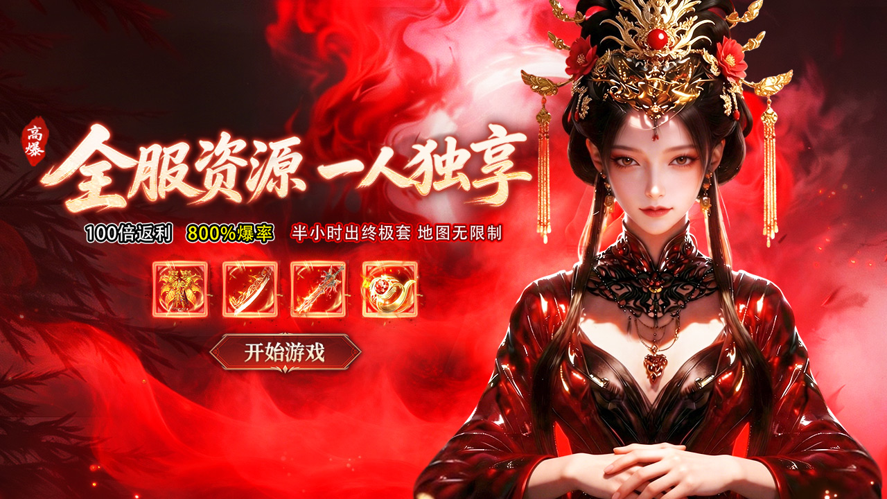超变单职业：战神世纪
