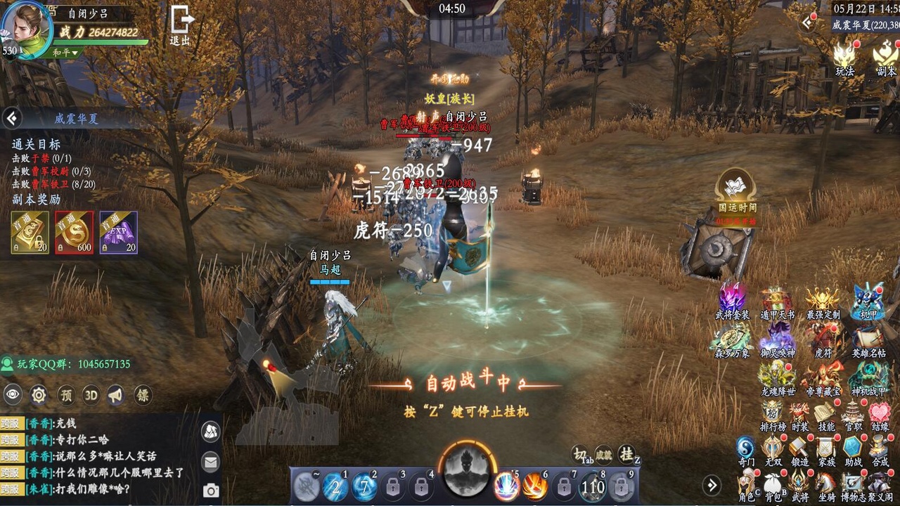 笑梦江山