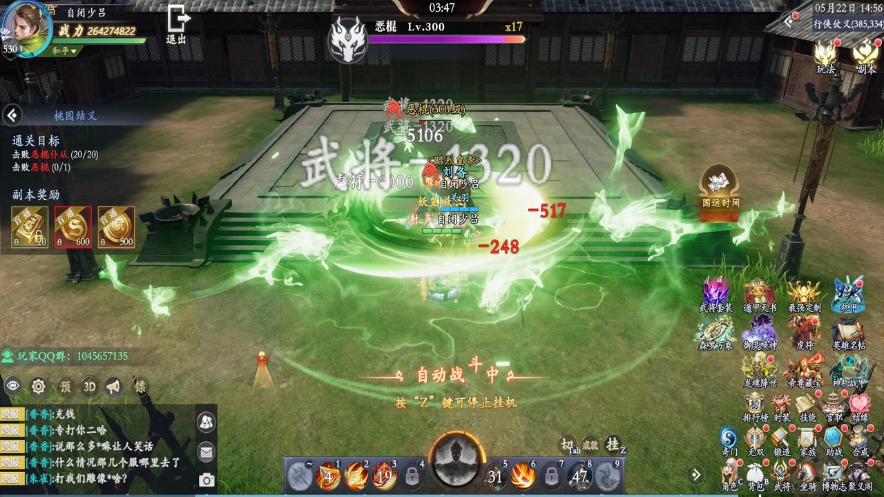 笑梦江山