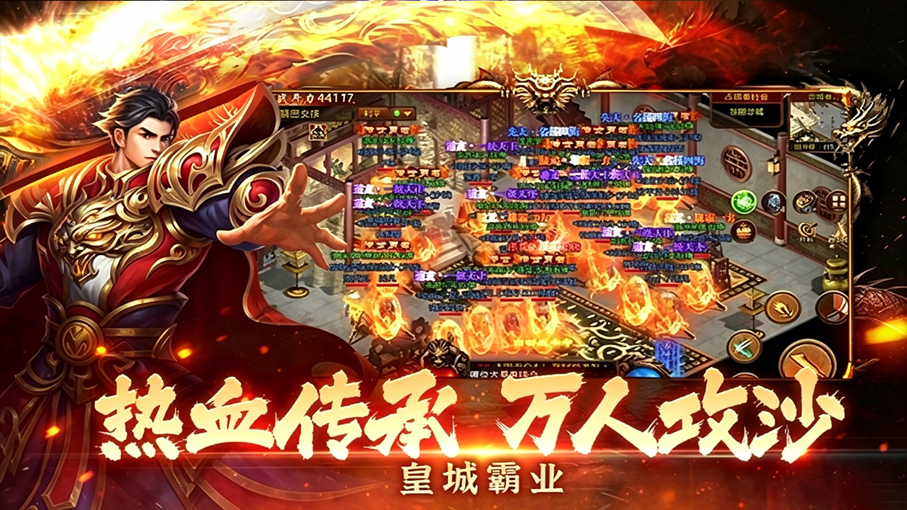 龙城