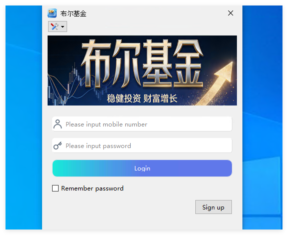 布尔基金