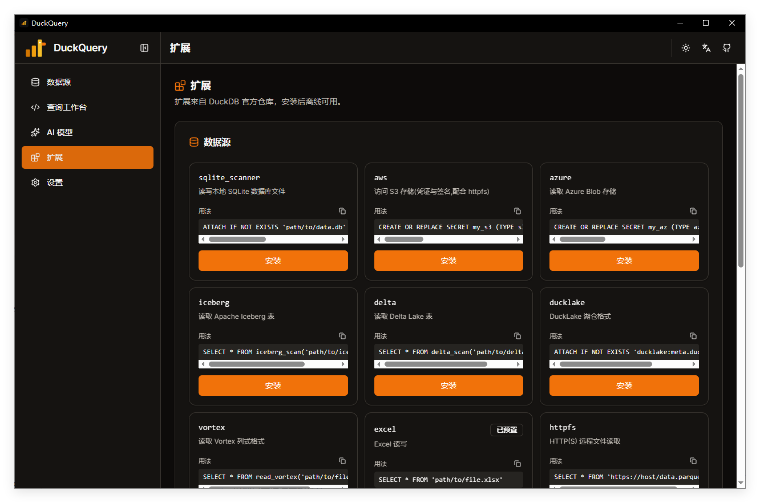 DuckQuery