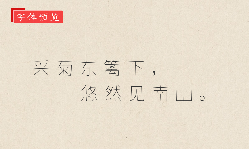 狮尾飞镖黑体 CJK JP Thin字体