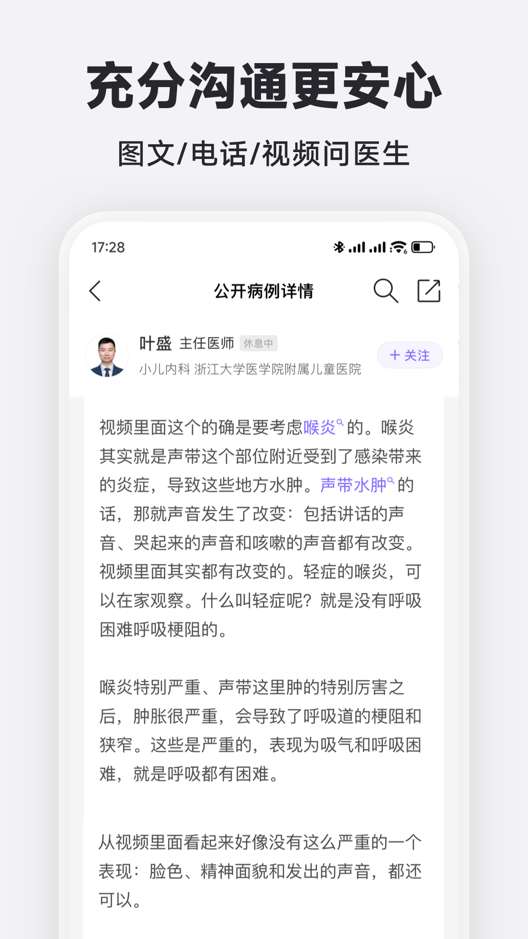 丁香医生