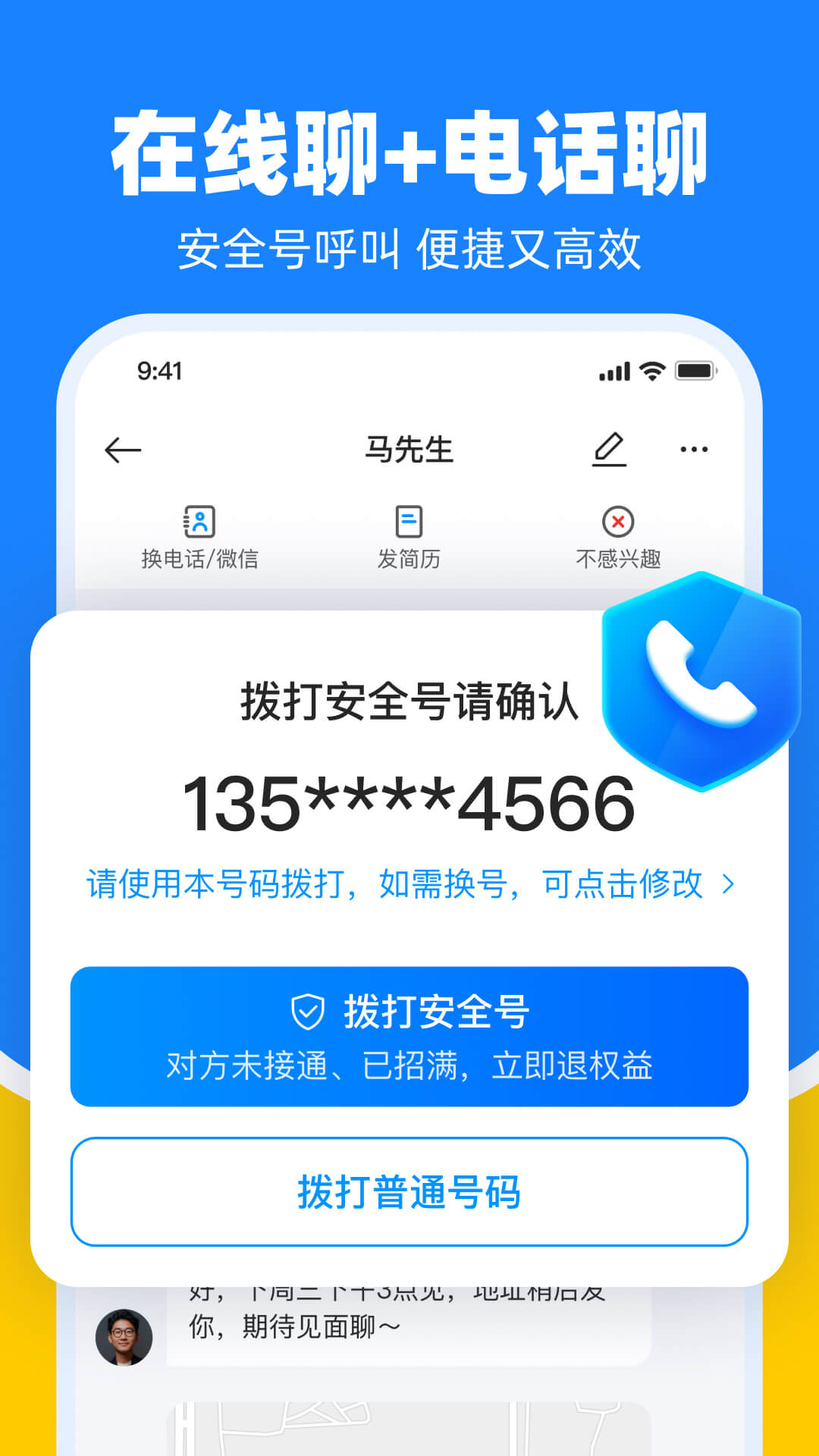 鱼泡直聘
