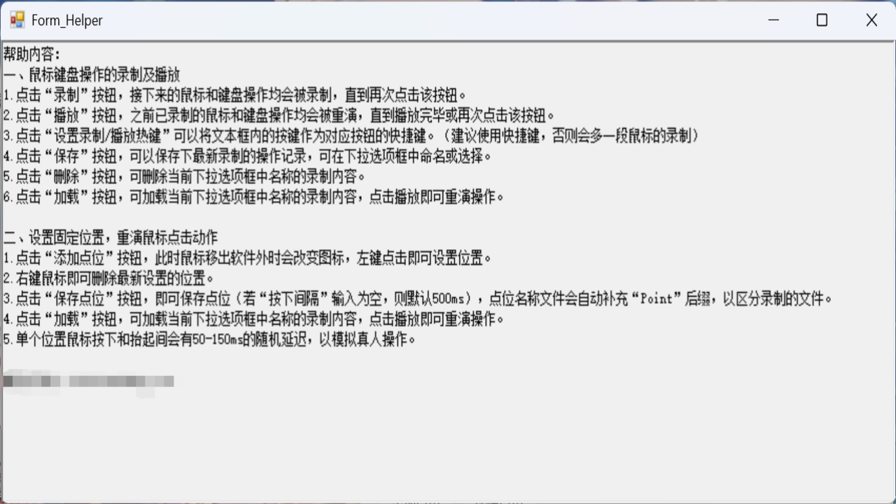 鼠标精灵-鼠标键盘动作录制连点