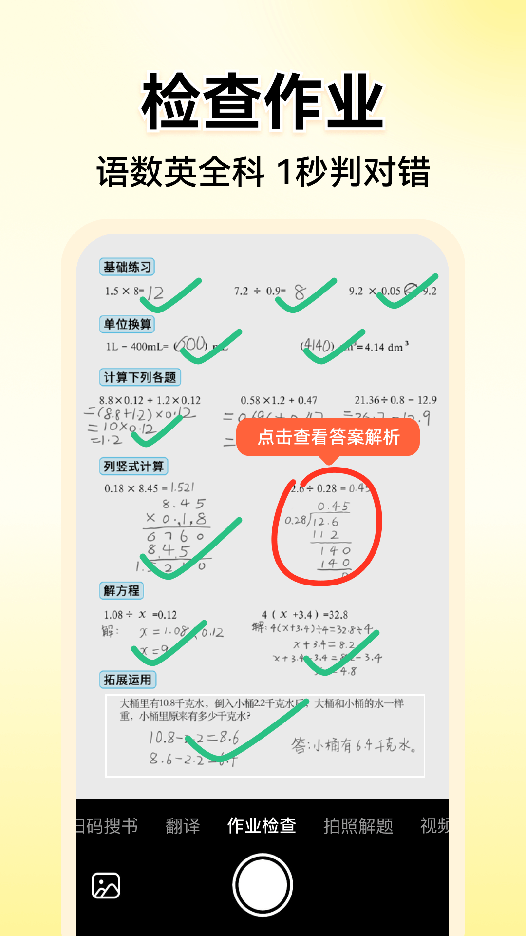 小猿AI