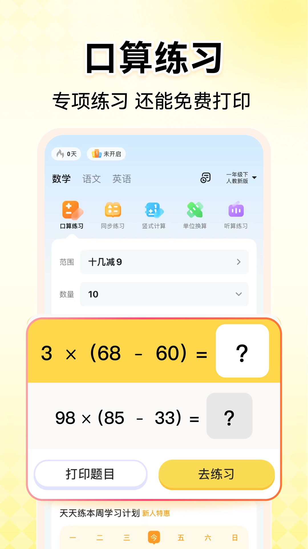 小猿AI