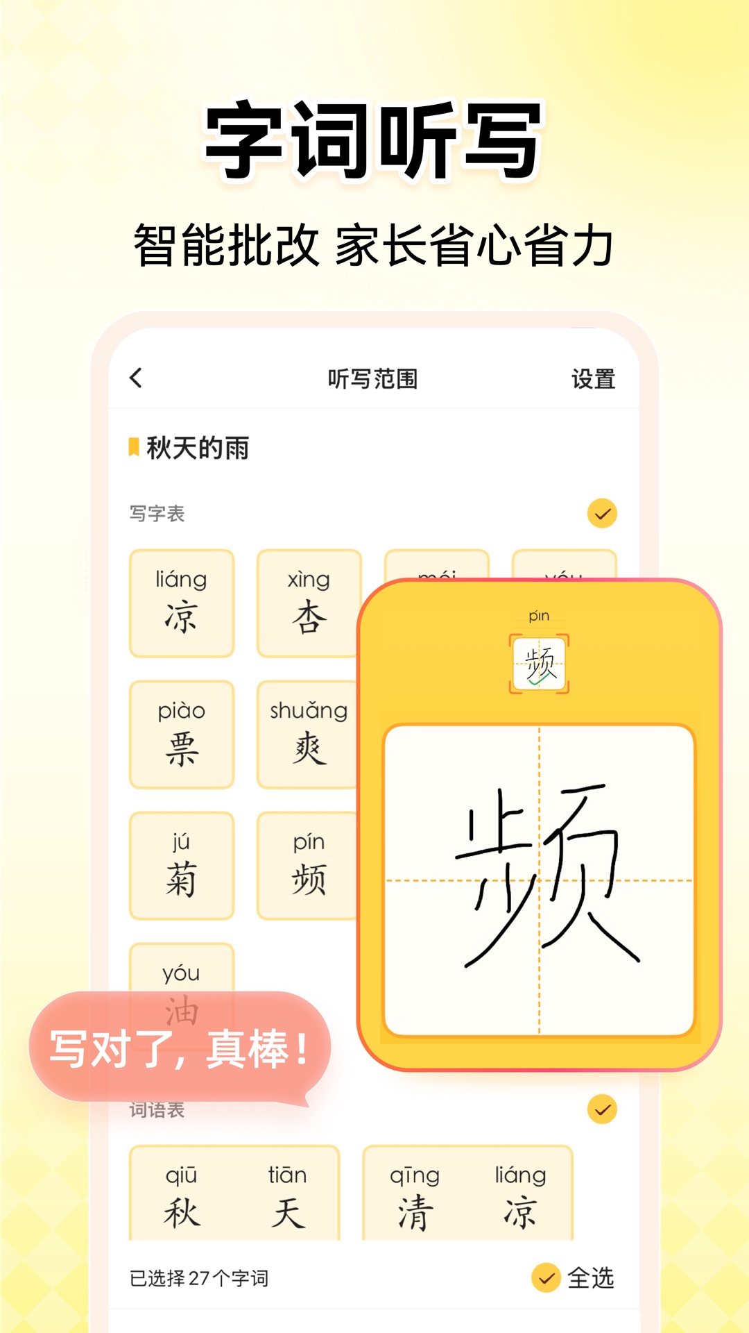 小猿AI