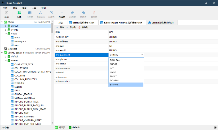 HBase Desktop GUI官网版下载 - Apache HBase可视化管理客户端下载 - 中华网软件