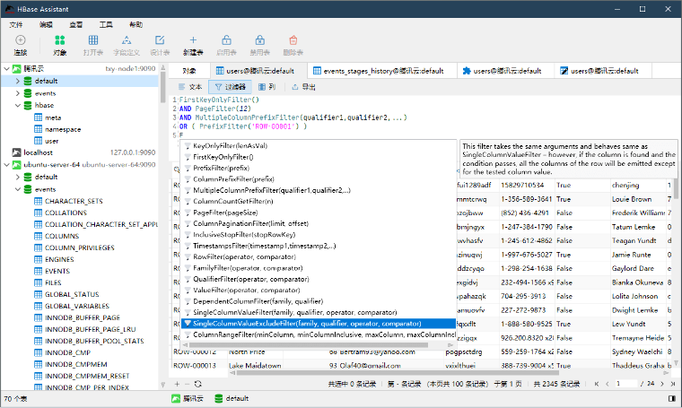 HBase Desktop GUI官网版下载 - Apache HBase可视化管理客户端下载 - 中华网软件