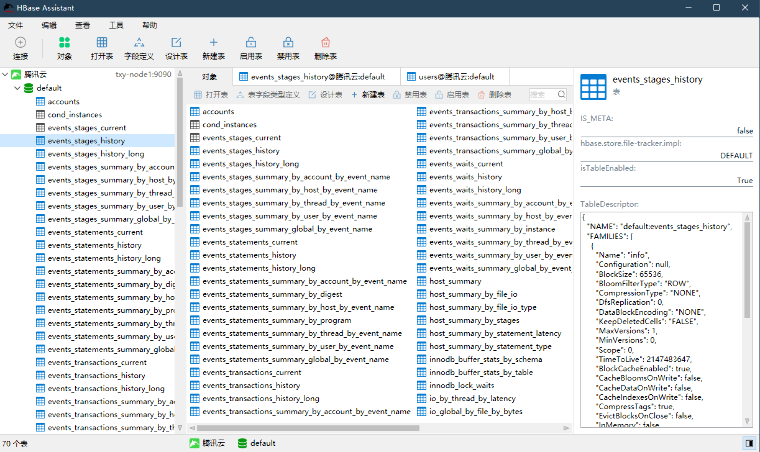 HBase Desktop GUI官网版下载 - Apache HBase可视化管理客户端下载 - 中华网软件
