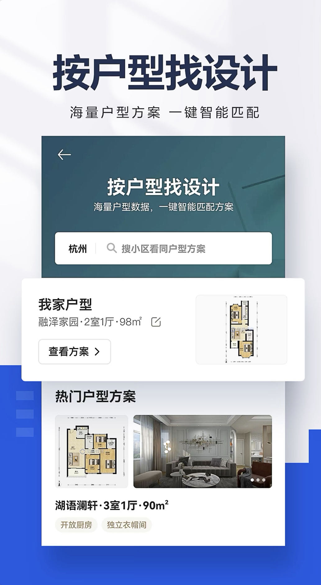 贝壳找房