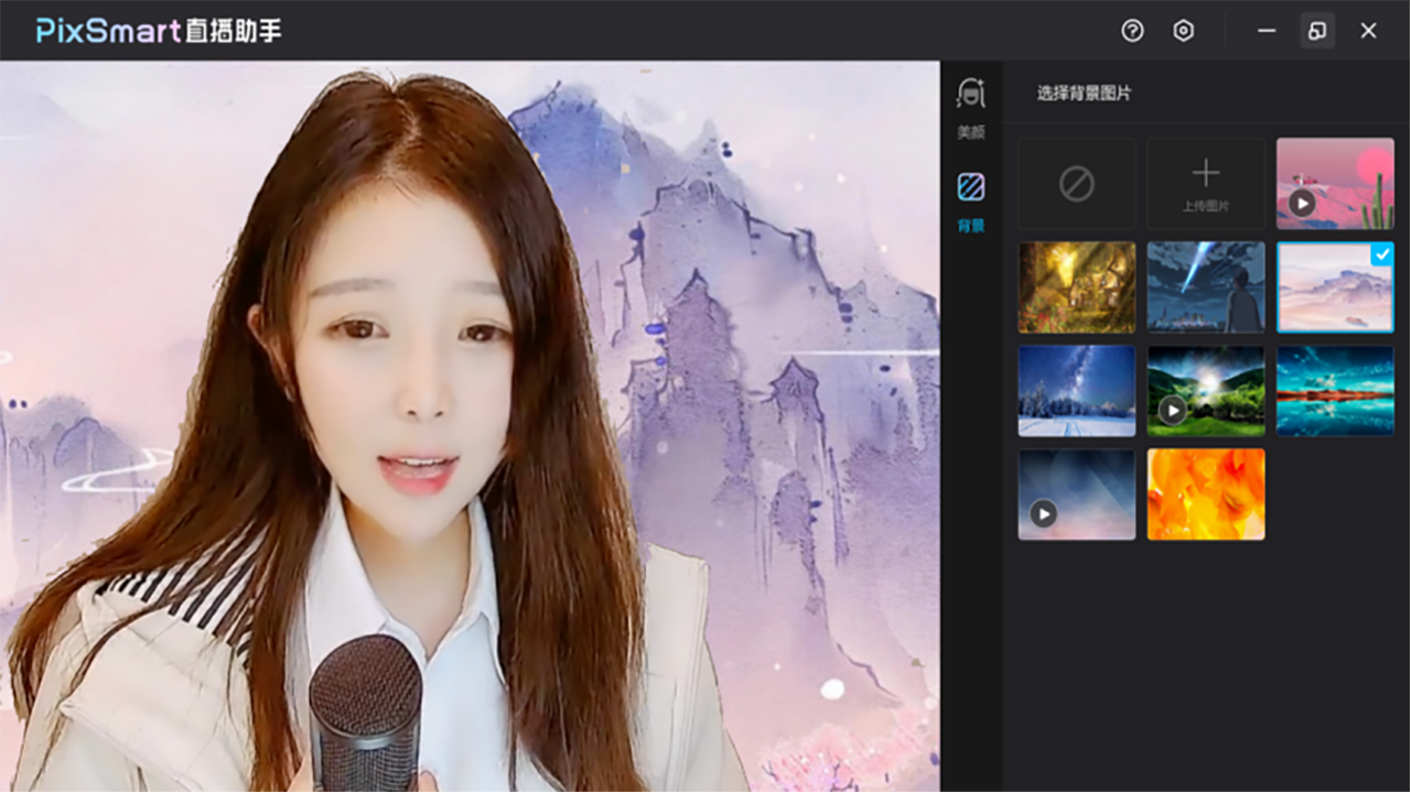 PixSmart直播助手