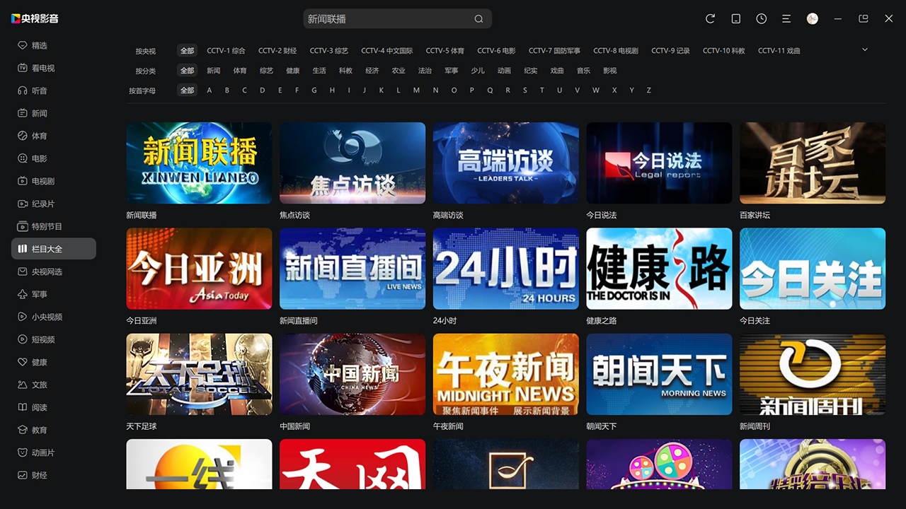 央视影音