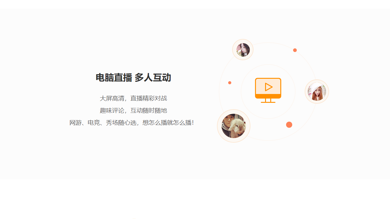 快手直播伴侣